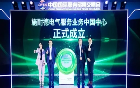 Establishment of Schneider Electric Service Business China Center