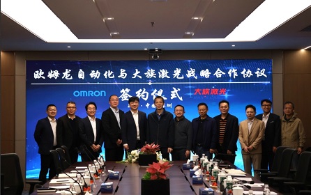 Omron Partners with Han's Laser, Ushering in a New Era of Strategic Cooperation in Smart Manufacturing